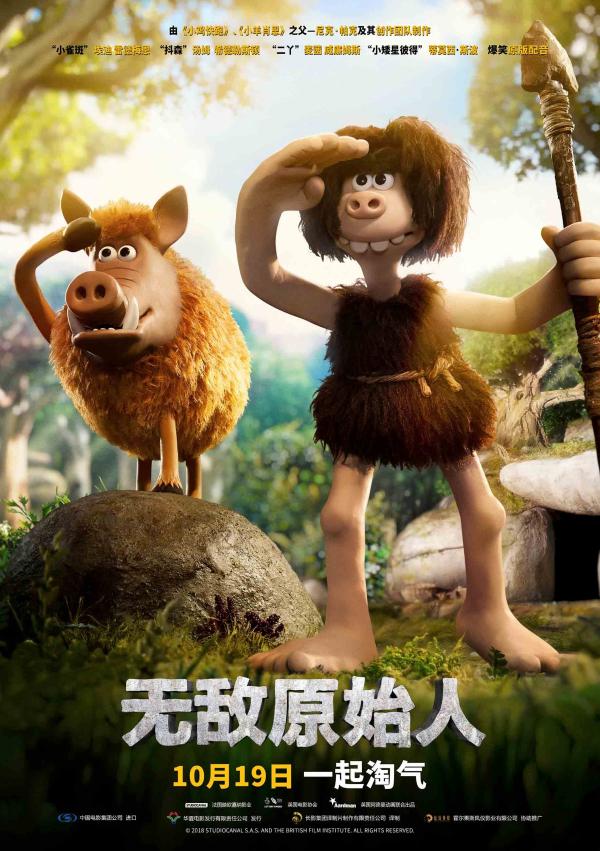 《无敌原始人》10.19上映 小雀斑搭档神队友联合对抗抖森