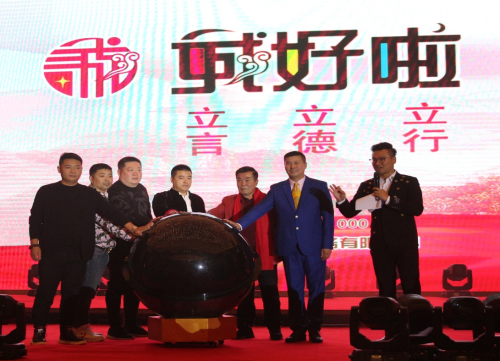 魏三和群星上演诚好啦之夜