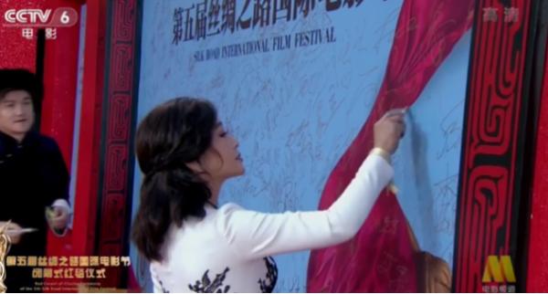 黄晓明、刘晓庆等出席第五届丝绸之路国际电影节闭幕式暨颁奖典礼