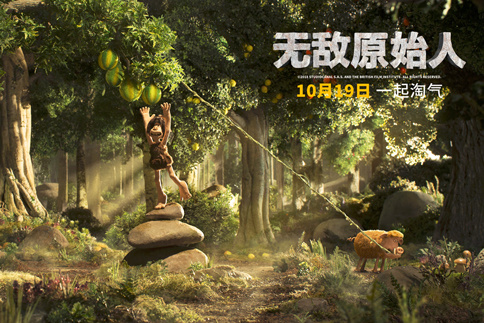 《无敌原始人》10.19上映 小雀斑搭档神队友联合对抗抖森