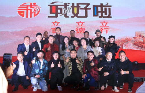 魏三和群星上演诚好啦之夜