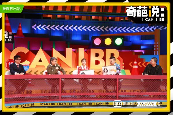 吴谨言“躺赢”《奇葩说5》 君越战队首战告捷