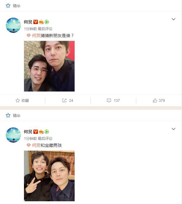 何炅晒与潘粤明马丽许魏洲等合照刷屏超话