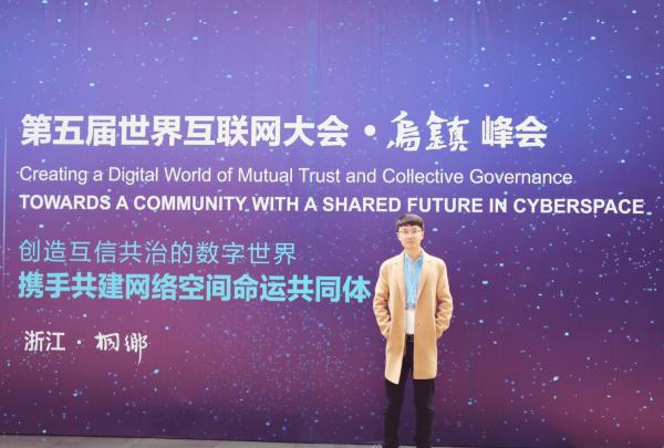 娱影文化卢旭庆出席第五届世界互联网大会