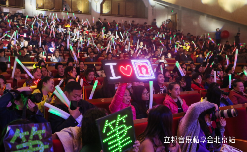携手周笔畅、王博文、丁当开启北京音乐会，回馈刷新客户