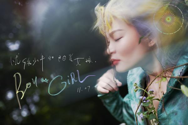 唱作人苏运莹最新单曲 《忧伤少年和阳光女孩》讲述青涩的爱情故事