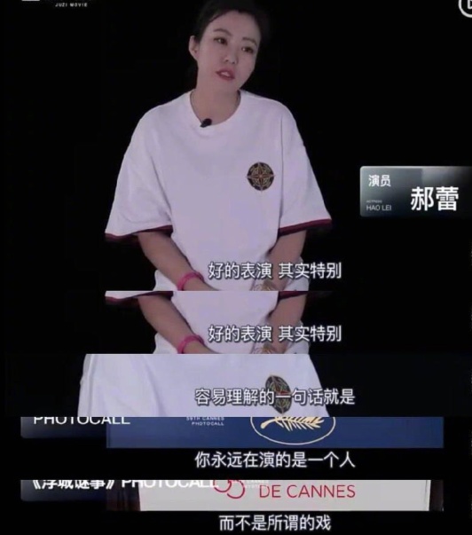 郝蕾谈炸裂式演技直言可笑 没好作品不能全怪艺人