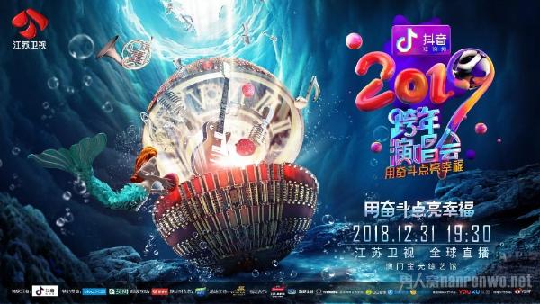2019年跨年演唱会四大卫视嘉宾最新名单公布 看哪家？