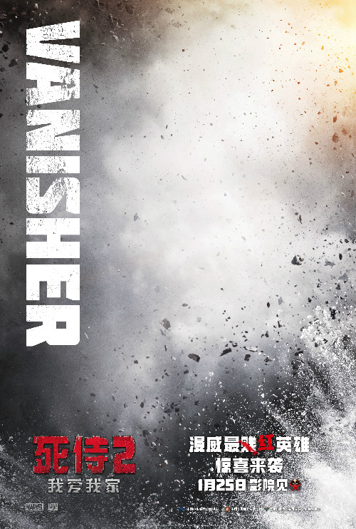 “死侍”组建X特攻队大战“灭霸”