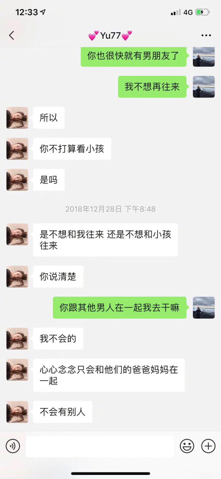 袁巴元称顾念家庭发声 今后不再回应与张雨绮过往