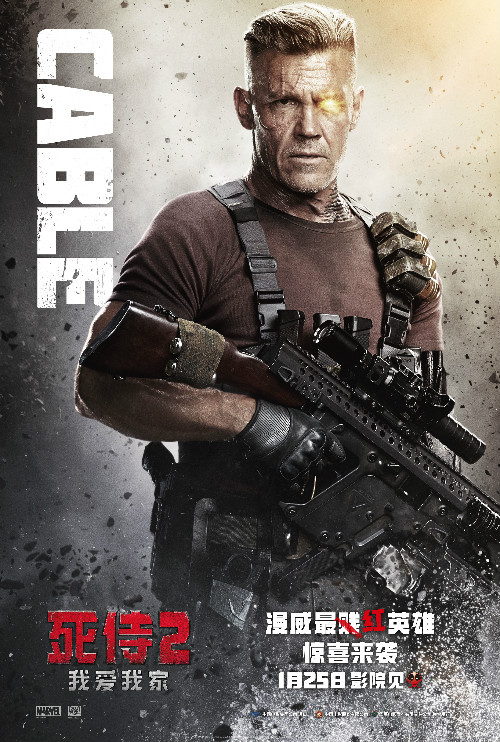 “死侍”组建X特攻队大战“灭霸”