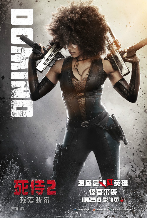 “死侍”组建X特攻队大战“灭霸”