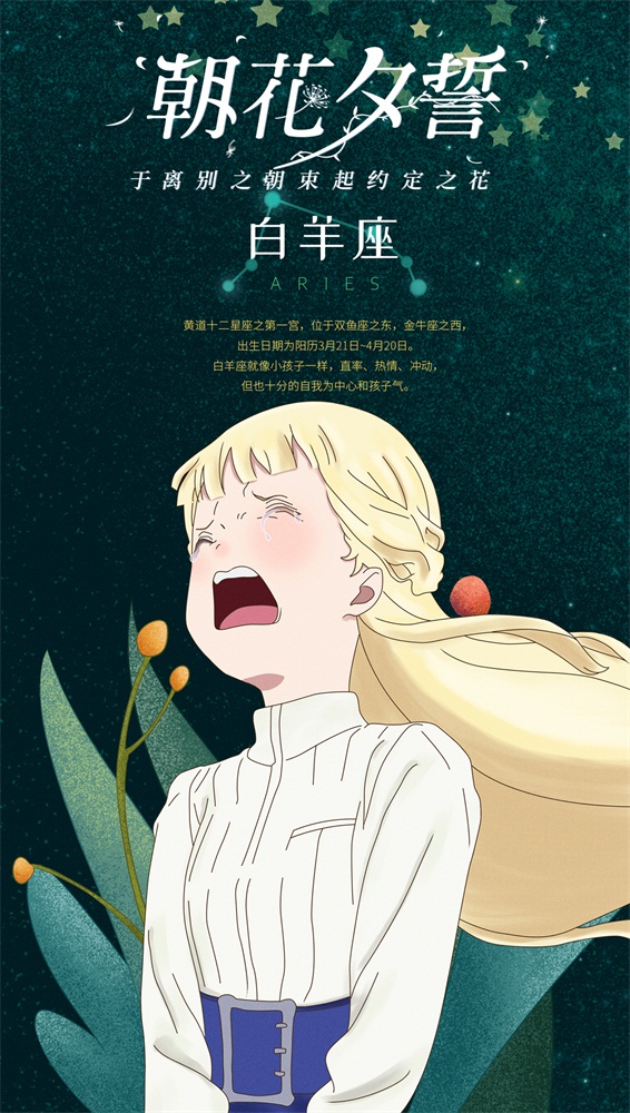 催泪巨制《朝花夕誓》上演“一生羁绊”