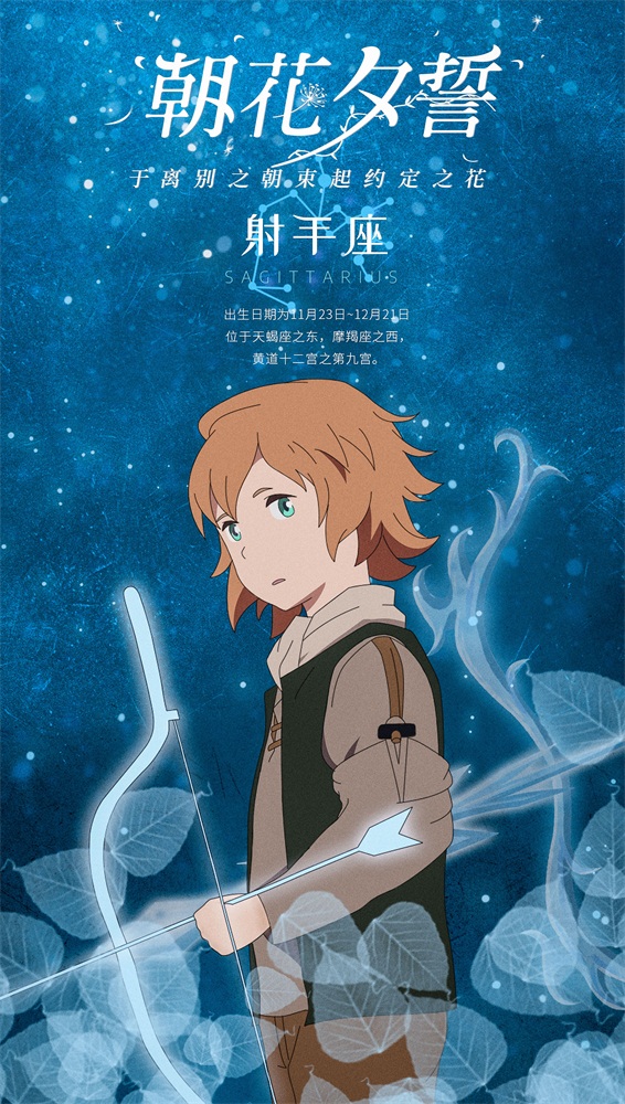 催泪巨制《朝花夕誓》上演“一生羁绊”