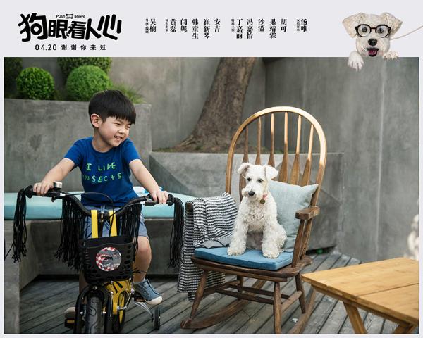 《狗眼看人心》曝角色海报文案句句戳泪