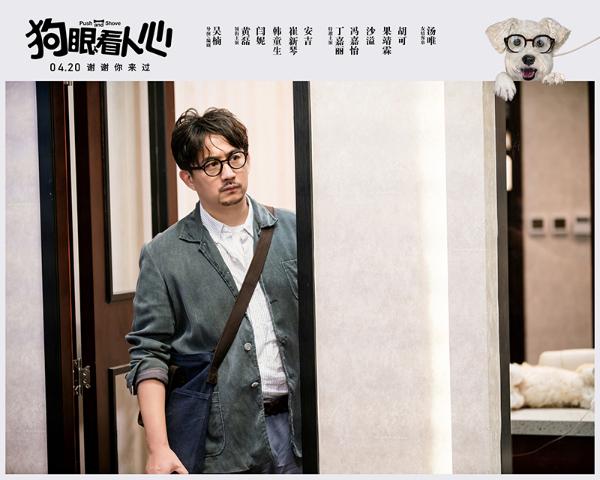 《狗眼看人心》曝角色海报文案句句戳泪