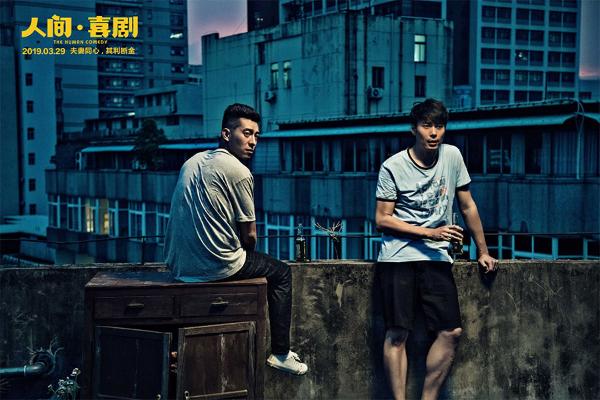 《人间·喜剧》“绑匪”艾伦暴打鲁诺 一拳80万直播讨价还价