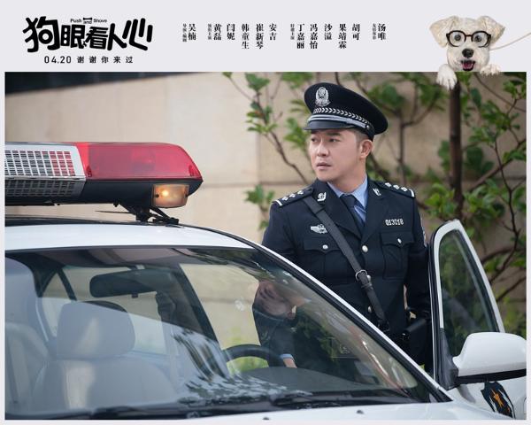 《狗眼看人心》曝角色海报文案句句戳泪