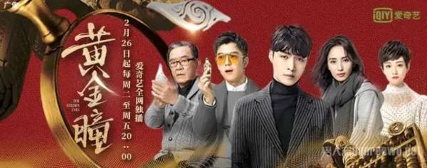 《黄金瞳》开播！张艺兴演技被赞，王栎鑫却被吐槽！