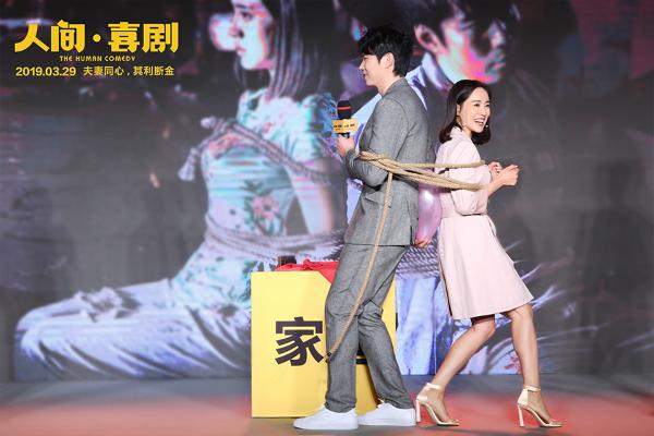 《人间·喜剧》现场艾伦跪榴莲向王智表真心 鲁诺潘斌龙吃柠檬心里酸