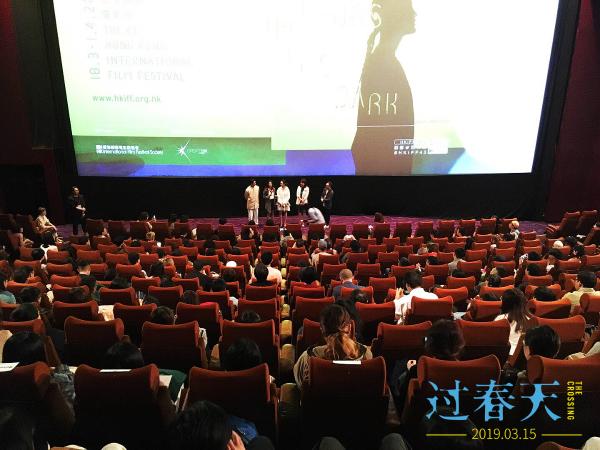 电影《过春天》香港电影节首映 备受追捧爆满加场现场座无虚席