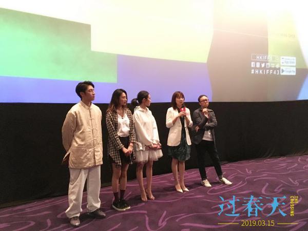 电影《过春天》香港电影节首映 备受追捧爆满加场现场座无虚席