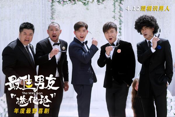 《最佳男友进化论》定档4.12 郑恺“套路”张雨绮