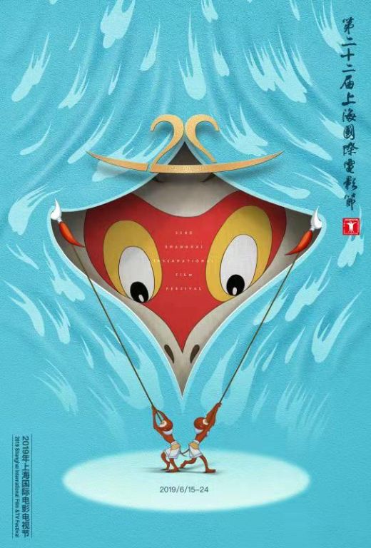 第22届上海国际电影节海报今发布