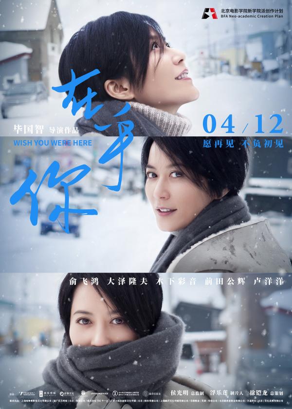 《在乎你》曝“眉眼之间”角色海报