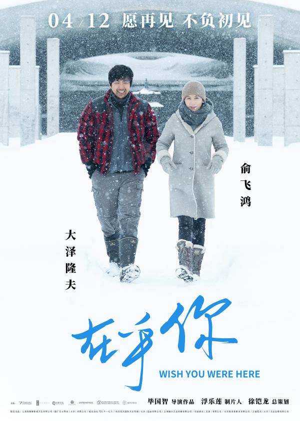 俞飞鸿主演《在乎你》定档4.12 今春最值得期待的女性电影浪漫归来！