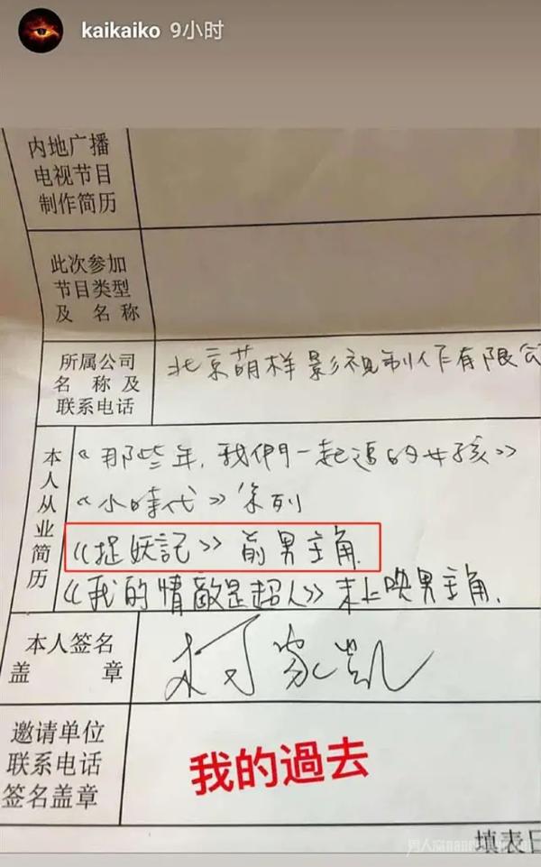 柯震东发《捉妖记》剧照 其简历还发明新词前男主角