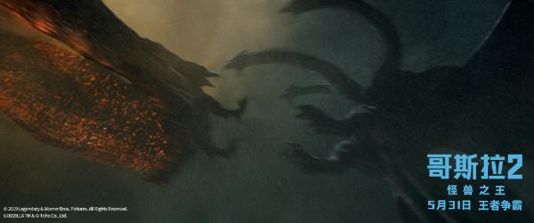 《哥斯拉2：怪兽之王》定档狂掀观影期待 网友：神仙打架史诗场面激动哭了！
