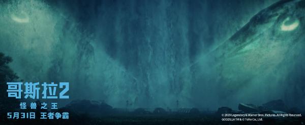 《哥斯拉2：怪兽之王》定档5月31日 年度必看怪兽巨制炸裂来袭
