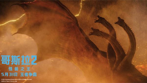 《哥斯拉2：怪兽之王》定档狂掀观影期待 网友：神仙打架史诗场面激动哭了！