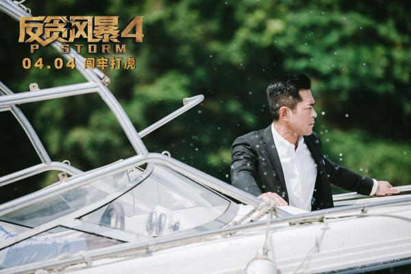 《反贪风暴4》打破系列票房纪录 古天乐林峯上演苦狱计中计