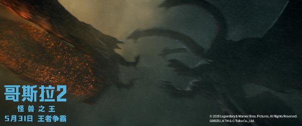 《哥斯拉2：怪兽之王》定档5月31日 年度必看怪兽巨制炸裂来袭