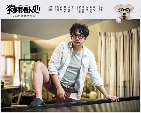 《狗眼看人心》曝复仇版预告 黄磊闫妮为爱犬当英雄