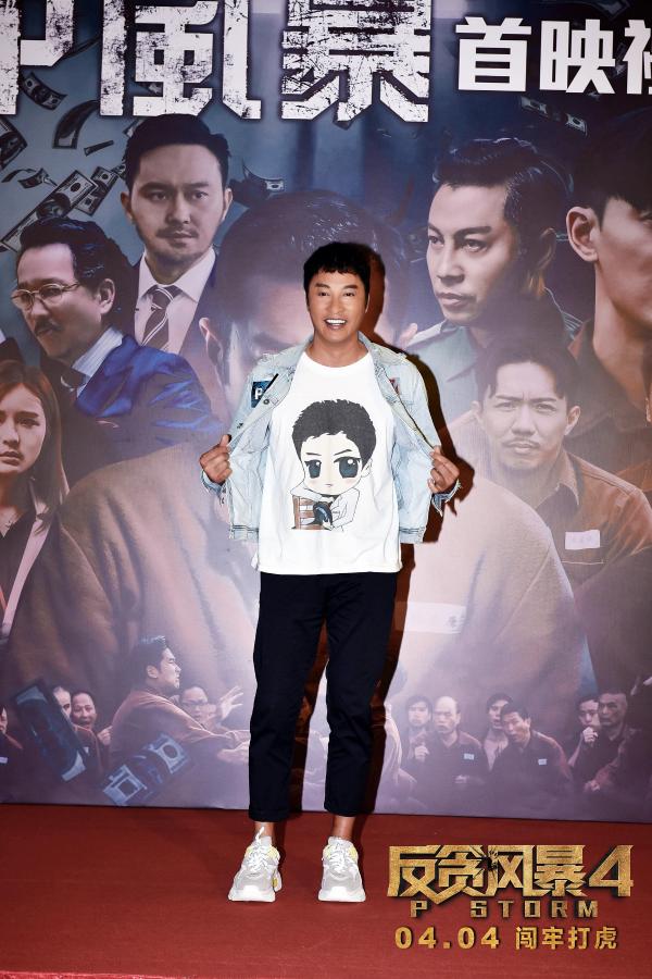 《反贪风暴4》香港首映吸引大批影迷到场 粤语特辑解锁幕后花絮