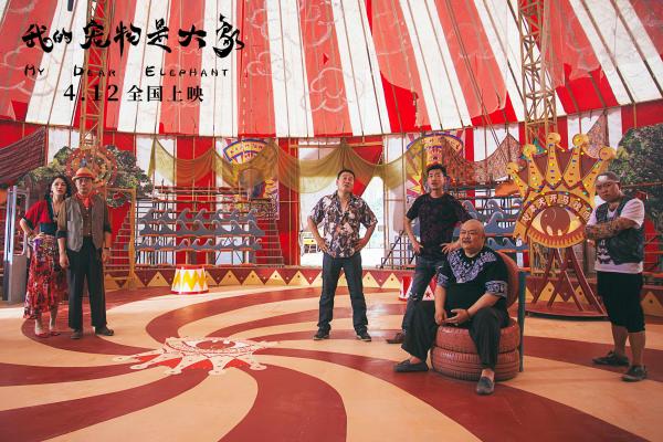 浪漫喜剧《我的宠物是大象》曝“乡村宝莱坞”版海报与“大象的舞步”MV