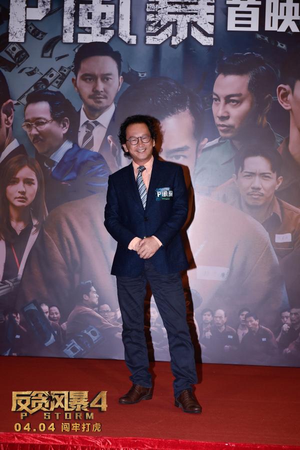 《反贪风暴4》香港首映吸引大批影迷到场 粤语特辑解锁幕后花絮