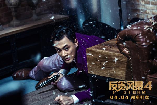 《反贪风暴4》打破系列票房纪录 古天乐林峯上演苦狱计中计