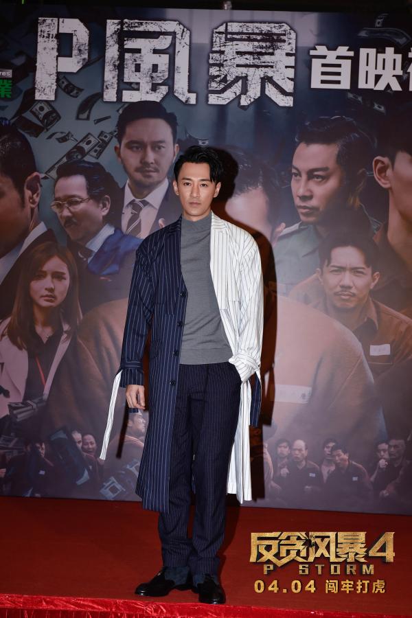 《反贪风暴4》香港首映吸引大批影迷到场 粤语特辑解锁幕后花絮