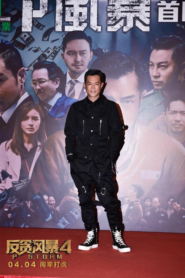 《反贪风暴4》香港首映吸引大批影迷到场 粤语特辑解锁幕后花絮