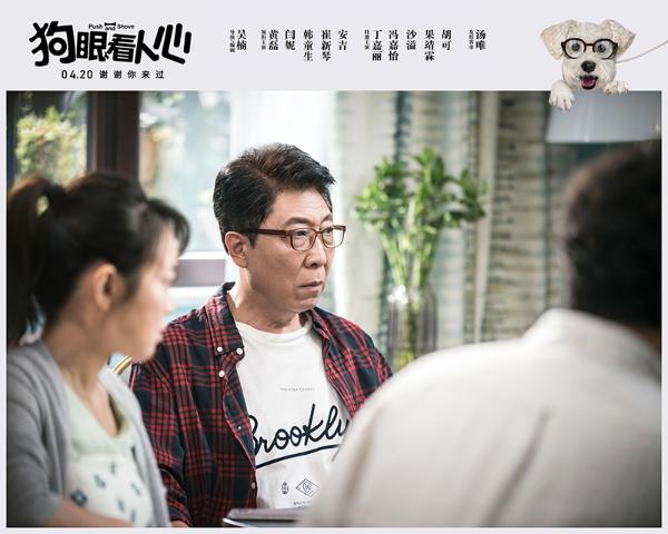 《狗眼看人心》曝复仇版预告 黄磊闫妮为爱犬当英雄