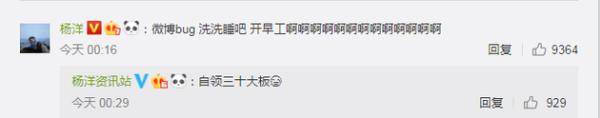 杨洋回应照片水印疑曝光小号:系统bug
