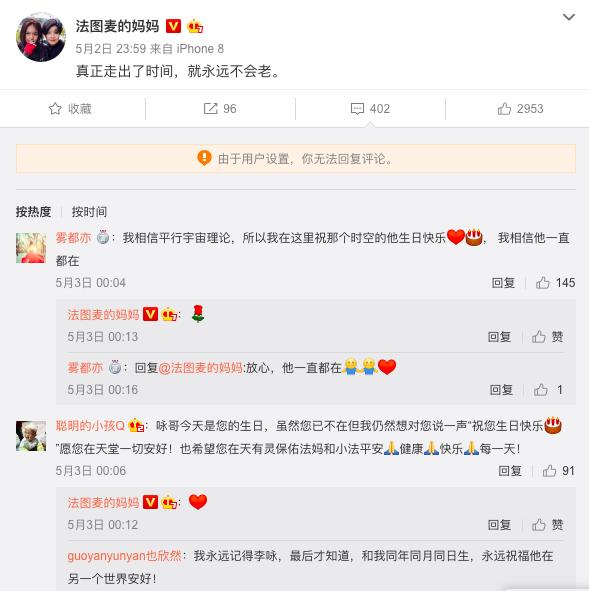 李咏去世后的第一个生日，哈文发了13个字网友看哭了