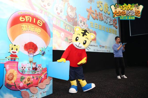 《巧虎大飞船历险记》定档6月1日儿童节 国内首部互动动画电影给宝宝沉浸体验