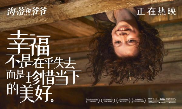 《海蒂和爷爷》曝催泪片段 各平台口碑持续领跑