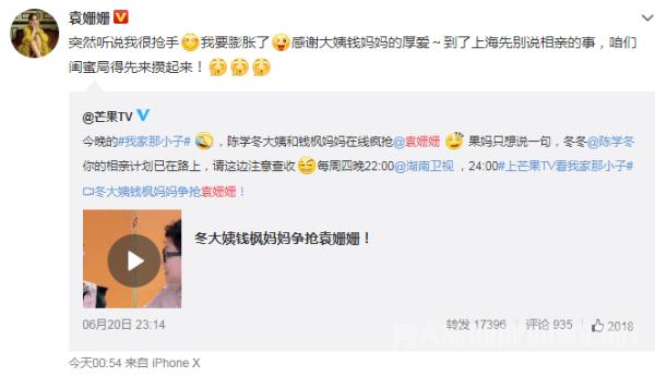 陈学冬大姨钱枫妈妈抢夺袁姗姗 袁姗姗却惦记着别的！