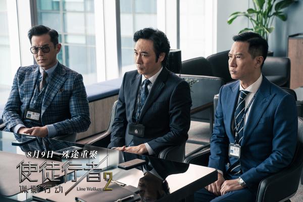 《使徒行者2：谍影行动》张家辉古天乐吴镇宇新身份新故事引爆今夏_久之资讯_久之网